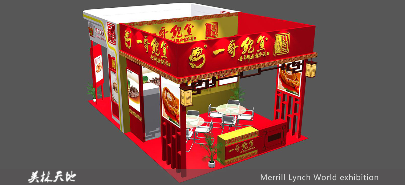 展會設計,展臺搭建,北京展覽公司