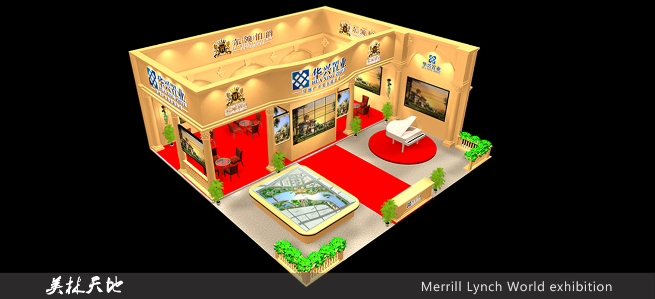 展臺搭建,展會設(shè)計(jì)