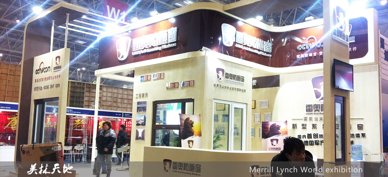 展臺搭建,展廳設(shè)計,展會特裝