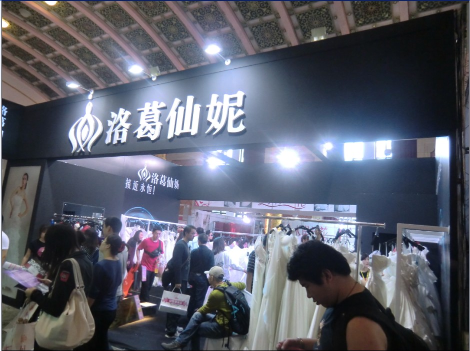 會展發(fā)展