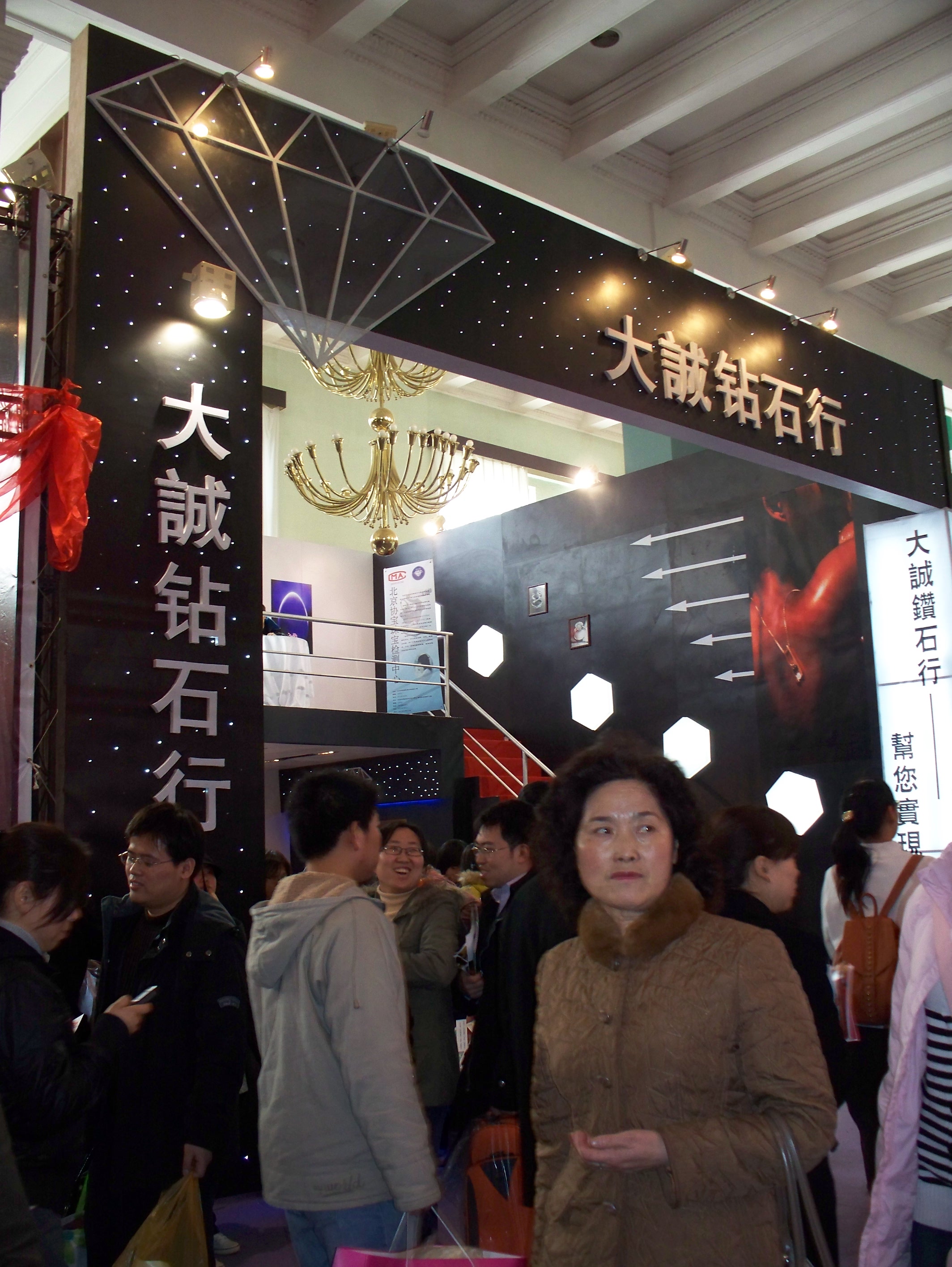 會展安全
