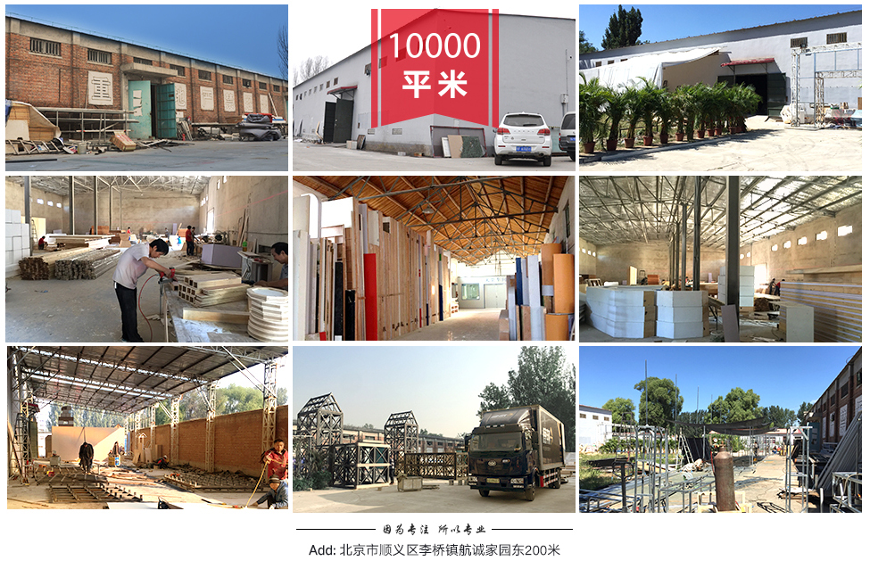 北京美林天地展覽工廠.jpg